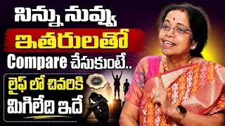 Thumbnail: Stop comparing yourself with others | Dark side of Social Comparison | SumanTV Psychology