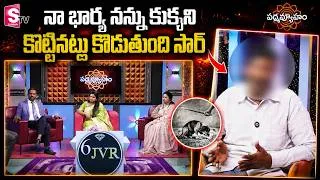 Thumbnail: PADMAVYUHAM NEW EPISODE | Dr. Kalyan Chakravarthy | Advocate Ramya | BEST MORAL VIDEO | SumanTV