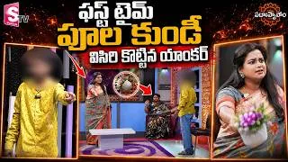 Thumbnail: PADMAVYUHAM NEW EPISODE | Dr. Kalyan Chakravarthy | Advocate Ramya | BEST MORAL VIDEO | SumanTV