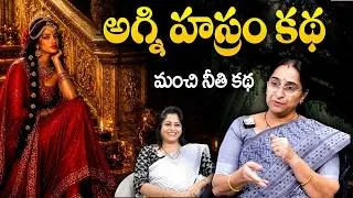 Thumbnail: NON - STOP NEW BEST MORAL STORY | RAMAA RAAVI STORIES  Bedtime Stories | SumanTV Vanitha