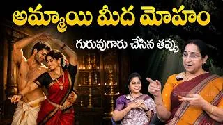 Thumbnail: NON - STOP INTRESTING STORIES TELUGU | Ramaa Raavi New Full Stories | SumanTv Vanitha