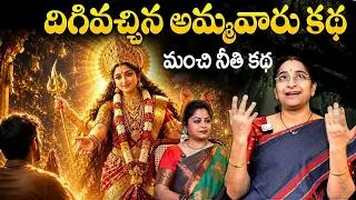 Thumbnail: NON - STOP NEW Ammavari Kathalu | Ramaa Raavi NEWE FULL Stories | Ramaa Raavi DEVI Stories