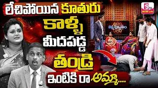 Thumbnail: PADMAVYUHAM NEW EPISODE Advocate Ramya || Dr. Kalyan Chakravarthy || Sreevani || SumanTV