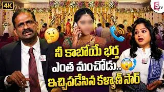 Thumbnail: Andamaina Jeevitham New Episode | Dr Kalyan Chakravarthy | Best RelationShip Advice | SUMAN TV Jaya