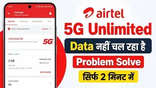 Thumbnail: Airtel 5G Unlimited Data Not Working | Airtel 5G Unlimited Data Nahi Chal Raha 2026
