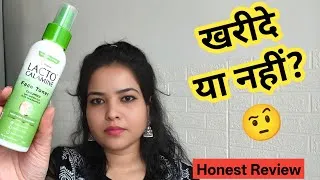 Thumbnail: Lacto Calamine Face Toner Review | खरीदे या नहीं? Honest Review 