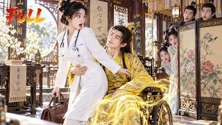Thumbnail: Reborn! Forced To Marry A Disabled Prince, BUT She’s A Medical Doctor—She Cures Him & Gets Spoiled!