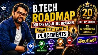 Thumbnail: B.TECH in CSE & Allied Branches Roadmap 2026 || 1st Year to Placements || తెలుగులో