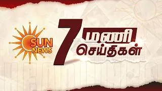 Thumbnail: Headlines Now | 7 AM | 26-07-2026 | Sun News | Tamil News Today | Latest News