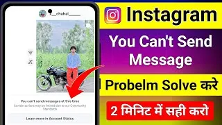 Thumbnail: Instagram Par Message Nahi Ja Raha Hai | You Can't Send Message At This Time Instagram