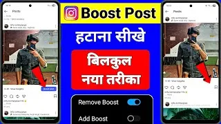 Thumbnail: Instagram Boost Post Kaise Hataye | Boost Post Instagram Se Kaise Hataye