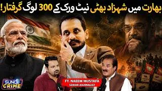 Thumbnail: 300 People Arrested in India Over Shahzad Bhatti Network | Major Crackdown | ft. Naeem Mustafa
