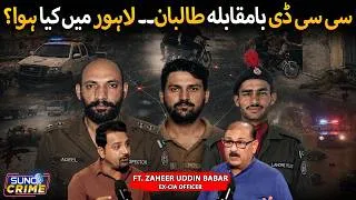 Thumbnail: CCD vs Talib*n | Inside Lahore’s Famous Police Encounter | ft. Zaheer Uddin Babar