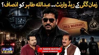 Thumbnail: RED WARRANT Issued | Major Update in Abdullah Tahir Murd*r Case | ft. Naeem Mustafa
