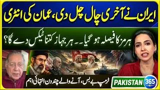 Thumbnail: Strait of Hormuz Decision Made? | Iran’s Final Move & Oman’s Entry | Trump | Pakistan 365 | EP 12