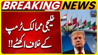 Thumbnail: Gulf States Unite Against Trump? | Major Shift in US-Gulf Relations | Breaking News | Suno News HD