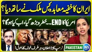Thumbnail: Iran’s Secret Deal Revealed! | Which Country Backed Iran? | Trump In Action | Pakistan 365 | EP 12