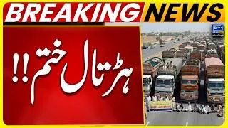 Thumbnail: Breaking News | Big Relief! Good Tranporters Strike Has Finally Ended! | Suno News HD