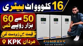 Thumbnail: 16kw lithium battery price