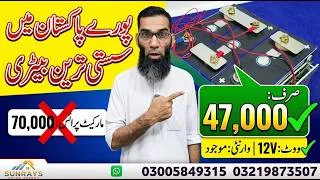 Thumbnail: 12volt lithium battery|Lithium battery price in Pakistan