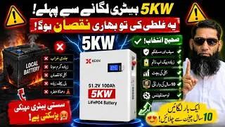 Thumbnail: lithium battery price in pakistan|lithium battery