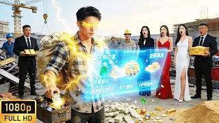 Thumbnail: Poor awakens x-ray vision for treasure appraisal,rises to top tycoon!City bigwigs to worship him!