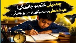 Thumbnail: Improve Urdu Handwriting During Summer Vacation | 30 Day Handwriting Challenge