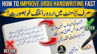 Thumbnail: How to Improve Urdu Handwriting Fast | Beautiful Urdu Writing Tips for Students & Beginners 