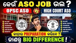 Thumbnail: OPSC ASO vs High Court ASO | Which ASO Job is Better? | Salary, Promotion, Transfer & Job Security