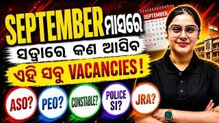 Thumbnail: Top Government Jobs in September 2026 | 10th Pass Jobs | 12th Pass Jobs | Odisha Govt Jobs Update