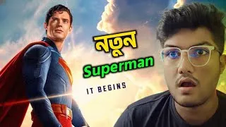 Thumbnail: SUPERMAN 2025 ভালো কিন্তু ? Raw Review