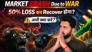 Thumbnail: 2026 Market CRASH I  क्या होगा शेयर बाजार का ?
