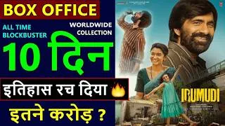 Thumbnail: Irumudi Box Office Collection Day 10, irumudi movie total worldwide collection, ravi teja