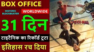 Thumbnail: Spiderman Brand New Day Box Office Collection Day 31, historic worldwide collection till now