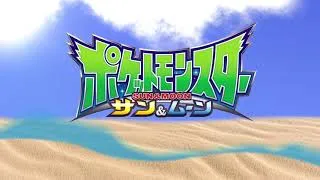 Thumbnail: Pokémon - アローラ!!(Alola!!) [Full Theme]