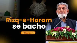 Thumbnail: Rizq-e-Haram Se Bachna Kyun Zaroori Hai? | Prof. Dr. Javed Iqbal