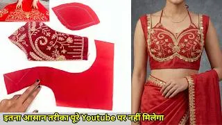 Thumbnail: बिना सिलाई सीखें ब्‍लाउज बनाएं सभी साइज | Viral Blouse Design | Masaba Blouse Cutting and Stitching