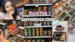 Thumbnail: ✨VLOG: BLACKPINK Korean Convenience Store Food Challenge 🇰🇷🖤💗 | H Mart Vancouver #dailyvlogging 