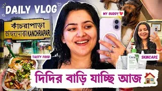 Thumbnail: Didi বাড়ি যাওয়া কাঁচরাপাড়ায় ঘোরাঘুরি শপিং স্কিনকেয়ার আর সবশেষে jijurজন্মদিনের ছোট্ট সেলিব্রেশন🎂