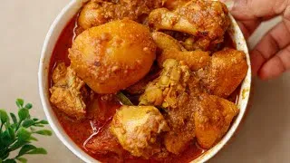 Thumbnail: ভাজা মসলার আলু চিকেন ঝোল - গন্ধেই সবাই রান্নাঘরে চলে আসবে| Alu Chicken Jhol Recipe With Bhaja Masala