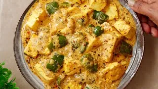 Thumbnail: আজই ট্রাই করুন নিরামিষ পনিরের এই সিক্রেট রেসিপি দারুণ স্বাদ|  Easy Paneer Recipe (No Onion & Garlic)
