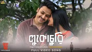 Thumbnail: Lukochuri (লুকোচুরি) | Maya Satya Bhram | Soham | Priyanka | Tamal Kanti Halder | SVF Music