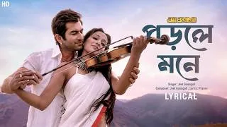 Thumbnail: Porle Mone (পড়লে মনে) Lyrical | Awara | Jeet | Sayantika | Jeet Gannguli | Prasen | SVF Music
