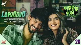 Thumbnail: Lovuduvu (লাভুডুভু) | Katukutu Buro | Full Video Song | Ujaan Ganguly | Rapurna B | Debayan | SVF