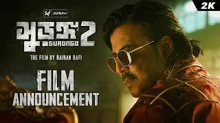 Thumbnail: Surongo 2-(সুড়ঙ্গ 2) | Film Announcement | Afran Nisho | Raihan Rafi | Alpha-i | Chorki | SVF