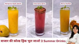 Thumbnail: लू और पेट की गर्मी से बचने का सबसे पक्का इलाज! 🤫3 Traditional Drinks | भयंकर गर्मी का रामबाण इलाज