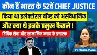 Thumbnail: Who is the 52nd Chief Justice of India? | Electoral Bond Verdict & His Historic Judgments