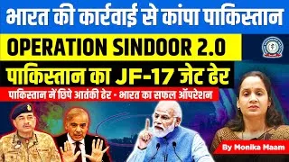 Thumbnail: India's Operation Sindoor 2.0 | JF-17 Jet Shot Down | Pakistan in Panic