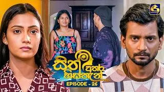 Thumbnail: Sith Athara Histhan (සිත් අතර හිස්තැන්) | Episode 26 | 16th August 2026 | Swarnavahini TV