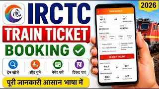 Thumbnail: IRCTC से Train Ticket Booking कैसे करें 2026 | Online Train Ticket Booking 🚆 | Step-by-Step Guide